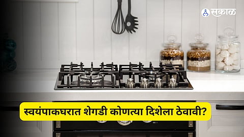 Vastu Tips For Kitchen