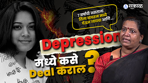 depression story