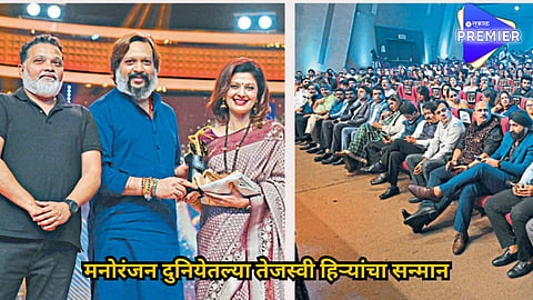 Sakal Premier Award
