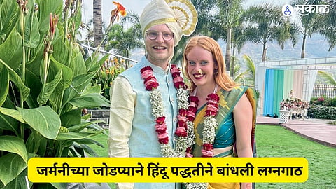 Pune News