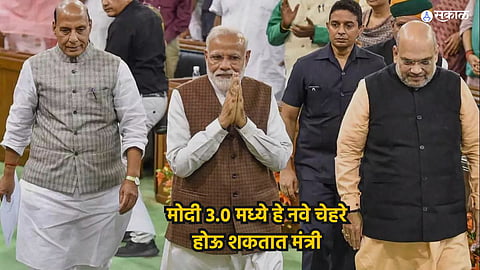 Modi 3.0 Cabinet