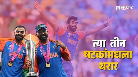 last three overs india t20 world cup win final drama