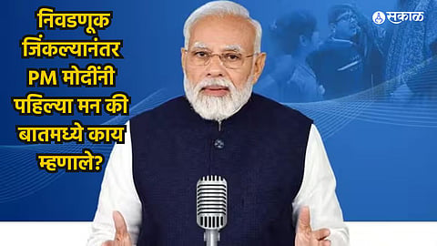 Mann KI Baat