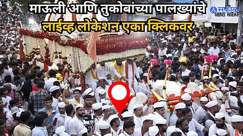Live Location Palkhi Pune