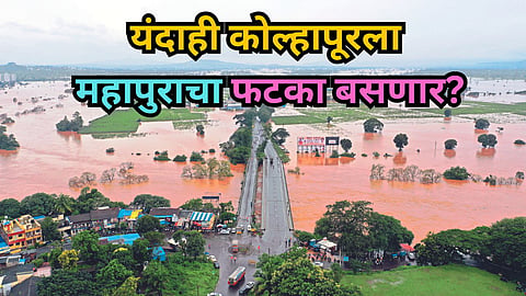 Kolhapur Flood