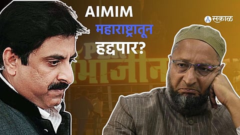 oksabha election AIMIM does not have a single seat