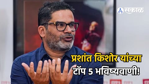 Prashant Kishor