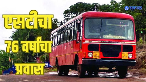 लालपरी ते ई-शिवनेरी; कसा राहिलाय एसटीचा 76 वर्षांचा प्रवास? जाणून घ्या