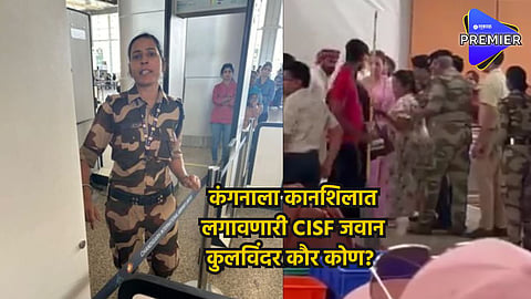 Kangana Ranaut slapgate