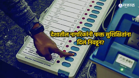 Lok Sabha Election Results