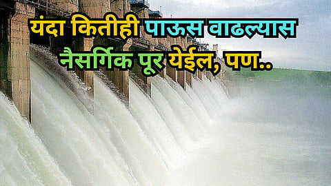 Kolhapur Sangli Flood