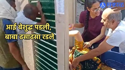 Viral Video