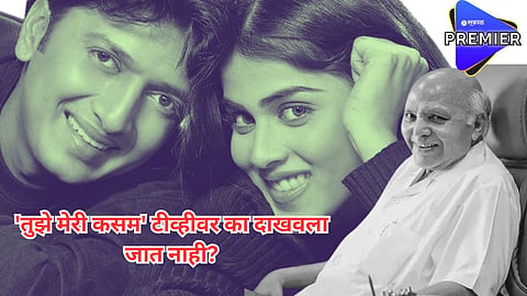 रितेश आणि जिनिलियाचा 'तुझे मेरी कसम' ओटीटी अन् टीव्हीवर का बघायला मिळत नाही? रामोजी राव आहेत यामागचे मास्टमाइंड