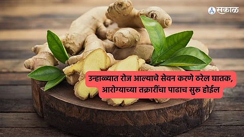 Ginger Side Effects