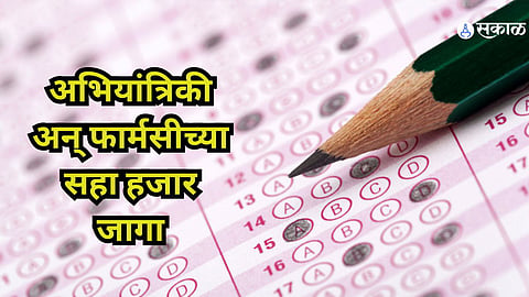 Engineering Admission