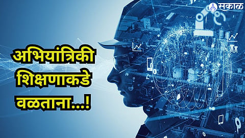 Engineering Courses
