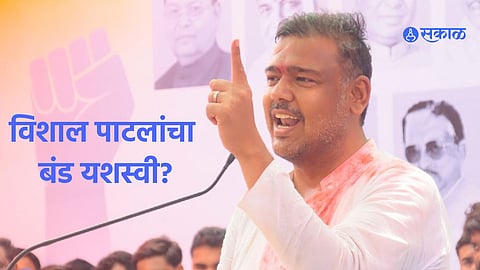 Sangali Lok Sabha Result vishal patil