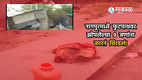 Nagpur Hit And Run