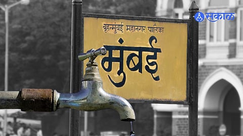 Mumbai Water Cut: मुंबईतल्या 'या' भागात १२ तास पाणी बंद