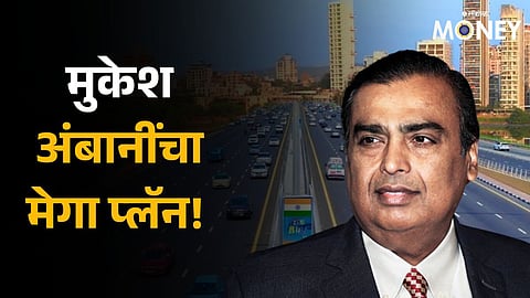 Reliance Industries