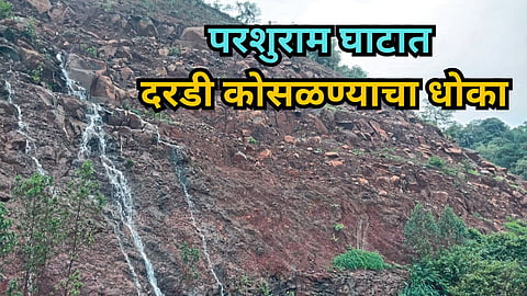 Parshuram Ghat