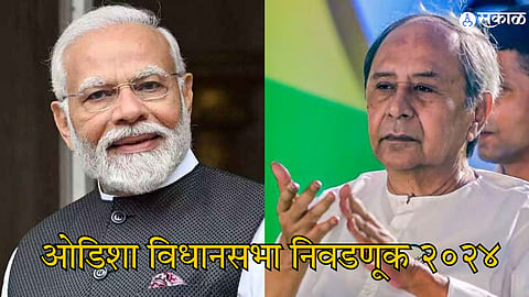 odisha assembly election 2024 BJP wins 80 seats and gets majority in Odisha Assembly marathi news