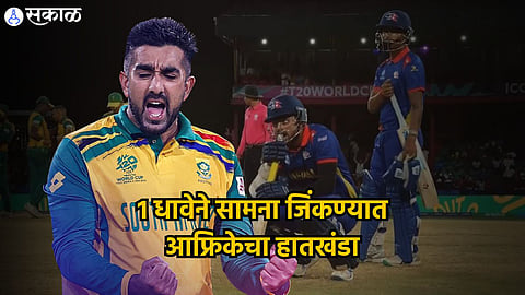 South Africa Vs Nepal