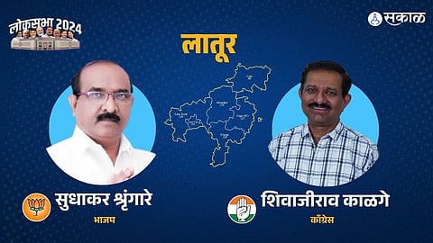 Latur Constituency Lok Sabha Election Result