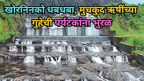 Konkan Tourism