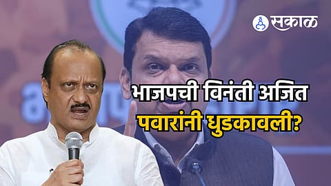 Ajit Pawar