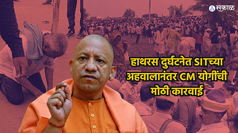 Hathras Stampede
