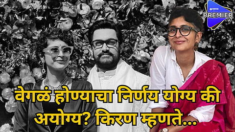 kiran rao