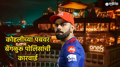 FIR Against Manager of Virat Kohlis One8 Commune In Bengaluru