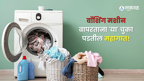 Don't do this common washing machine mistakes