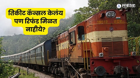 Check IRCTC Refund Status