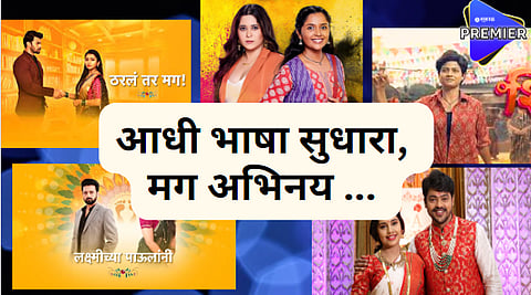marathi serial
