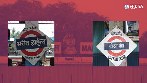 Mumbai Local Station name change