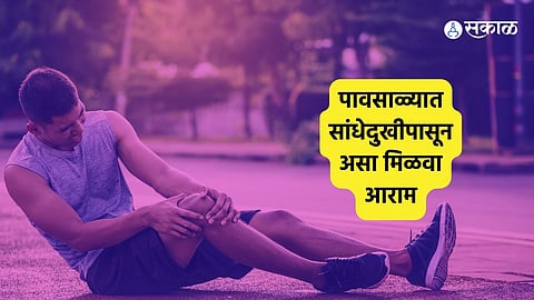 Monsoon Joint Pain