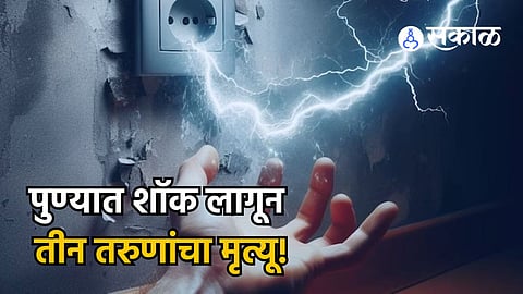 Pune youths died
