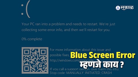 Microsoft Windows Crash blue screen error
