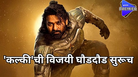 kalki box office