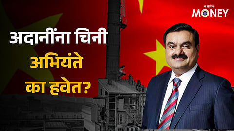 Adani Group Chinese workers