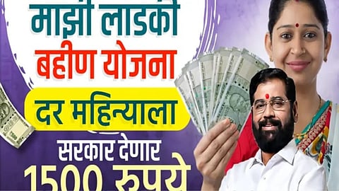 Ladki Bahin Yojna
