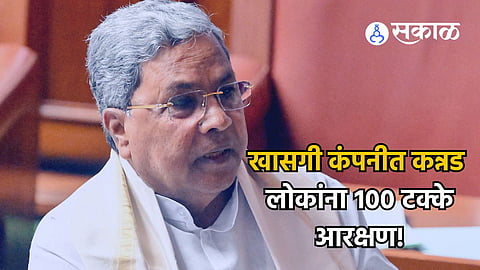 Siddaramaiah