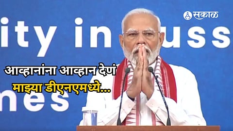 PM Modi In Russia