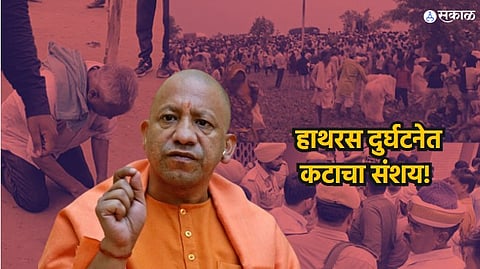 Hathras Stampede