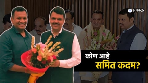 samit kadam marathi news