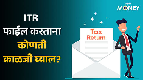 Income Tax Return 2024