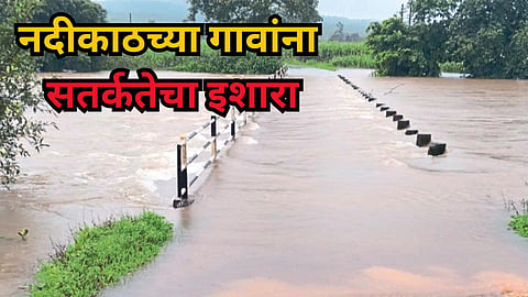 Ghataprabha River