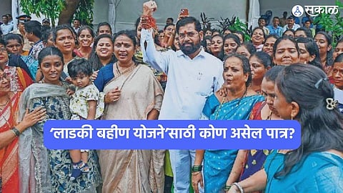 Ladki Bahin Yojana